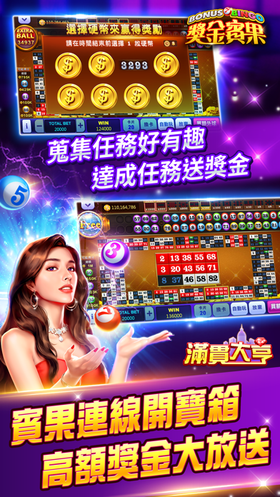 滿貫大亨 - 賽特風暴來臨 Screenshot