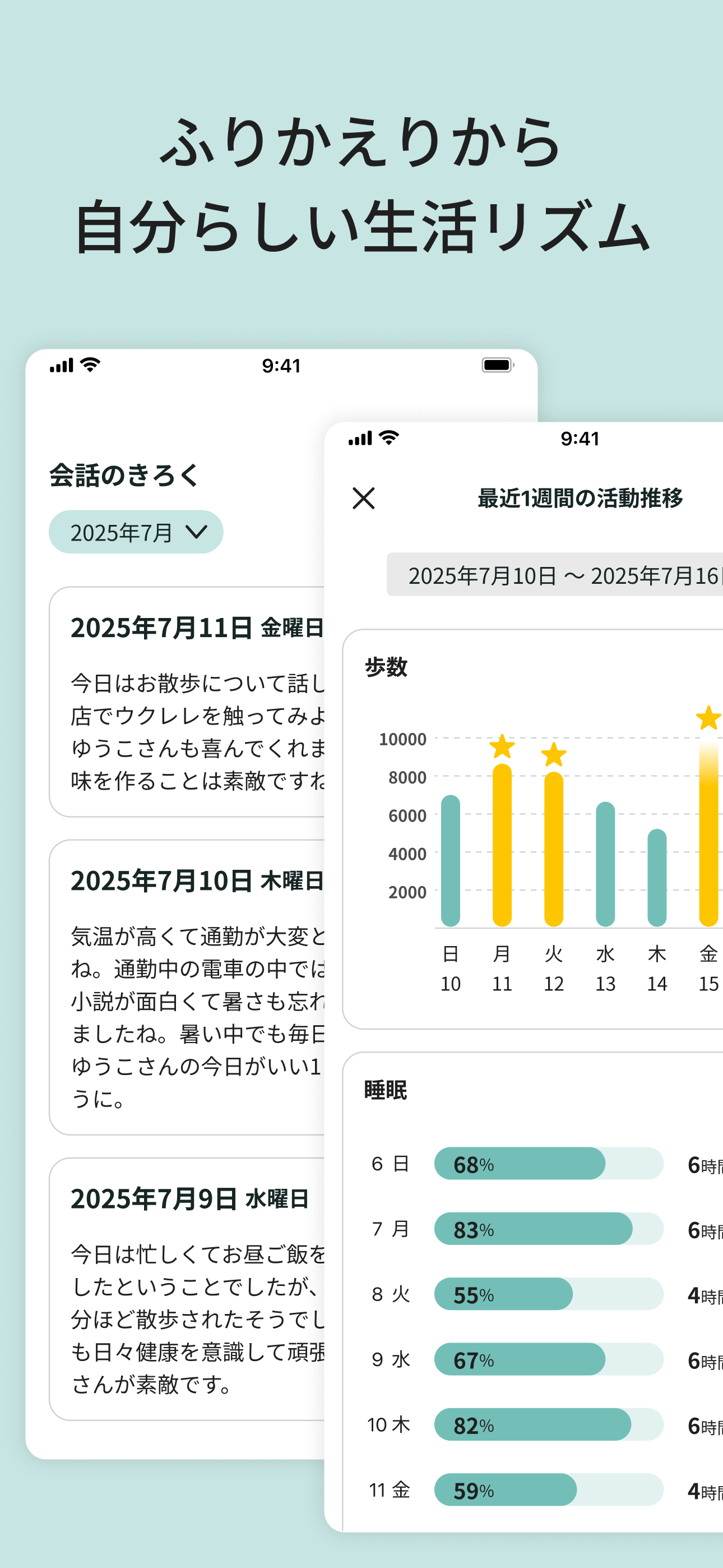 AI会話で脳の健康 | 脳トレと歩数 アプリ HugWay