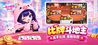 皇冠斗地主-小团团力荐 screenshot 3