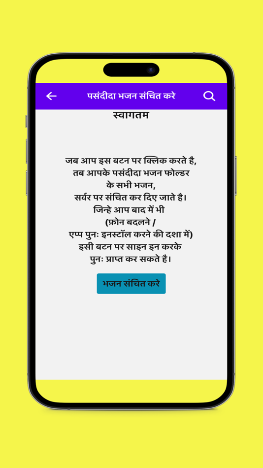 #8. Bhajan Diary (iOS) Podle: Jaswant Mandloi
