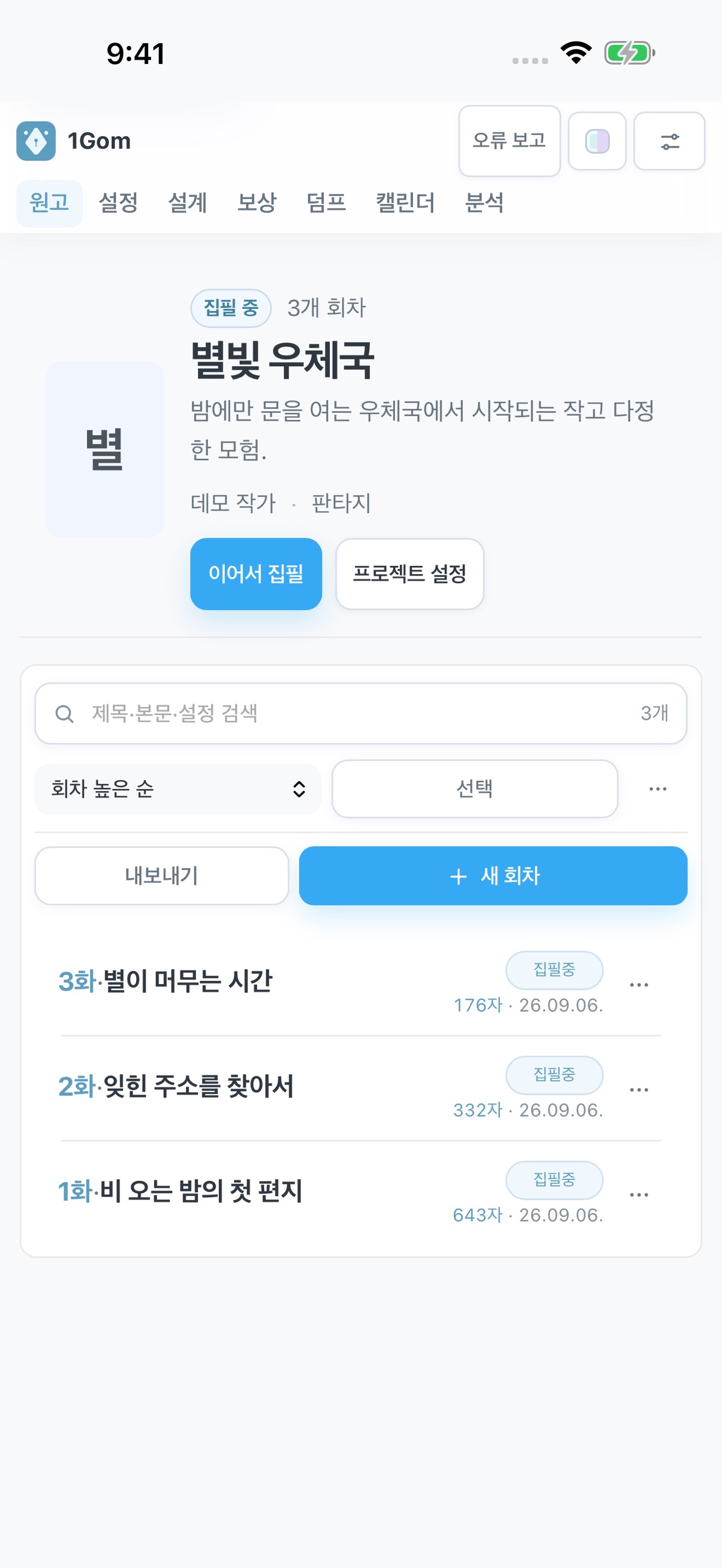 Screenshot 1 of 1Gom Mobile