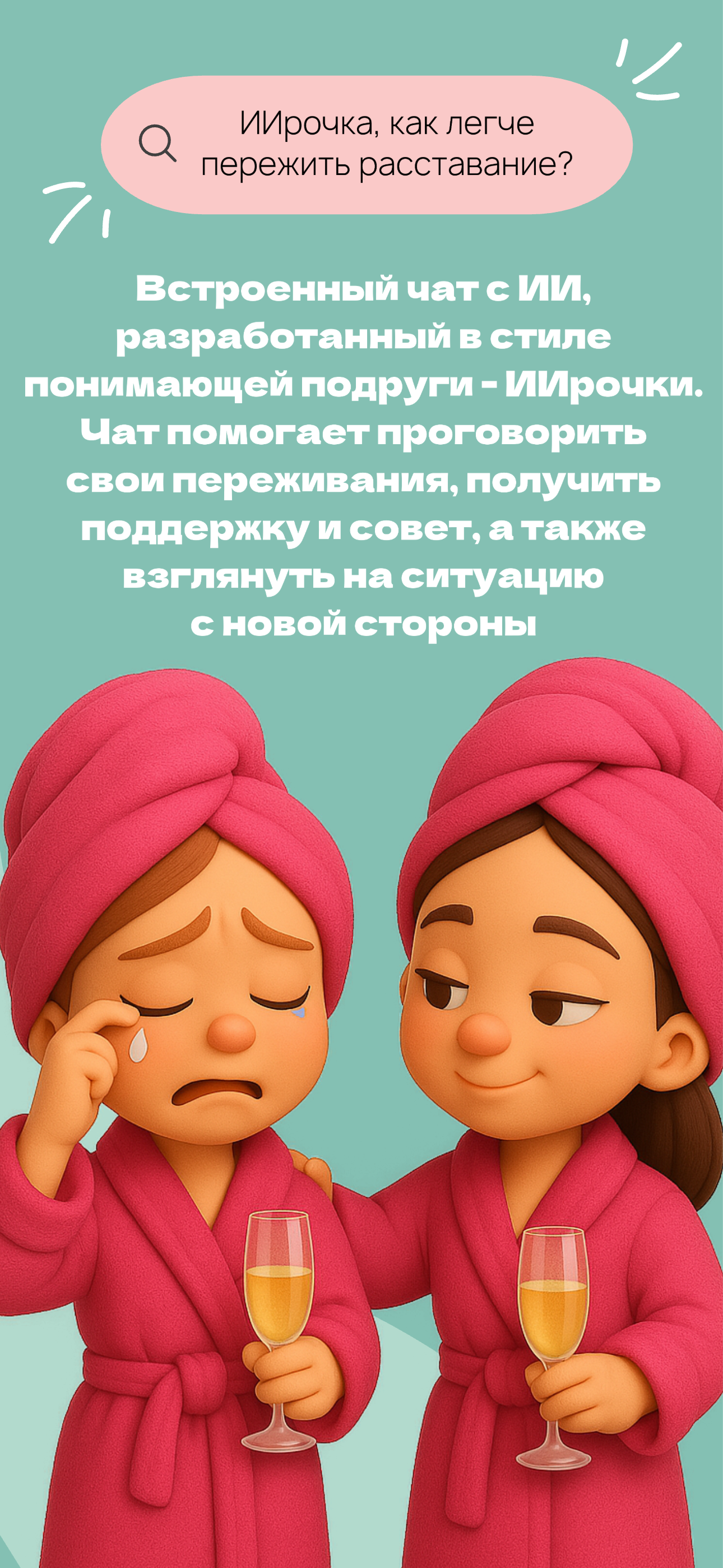 Терпильник screenshot 2