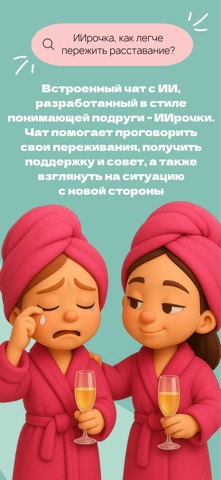 Терпильник screenshot