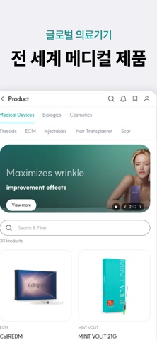 Hansbiomed Global screenshot