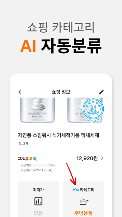 스마트택배 - 모든 택배조회, 쇼핑관리 iPhone screenshot 5 - Lifestyle app