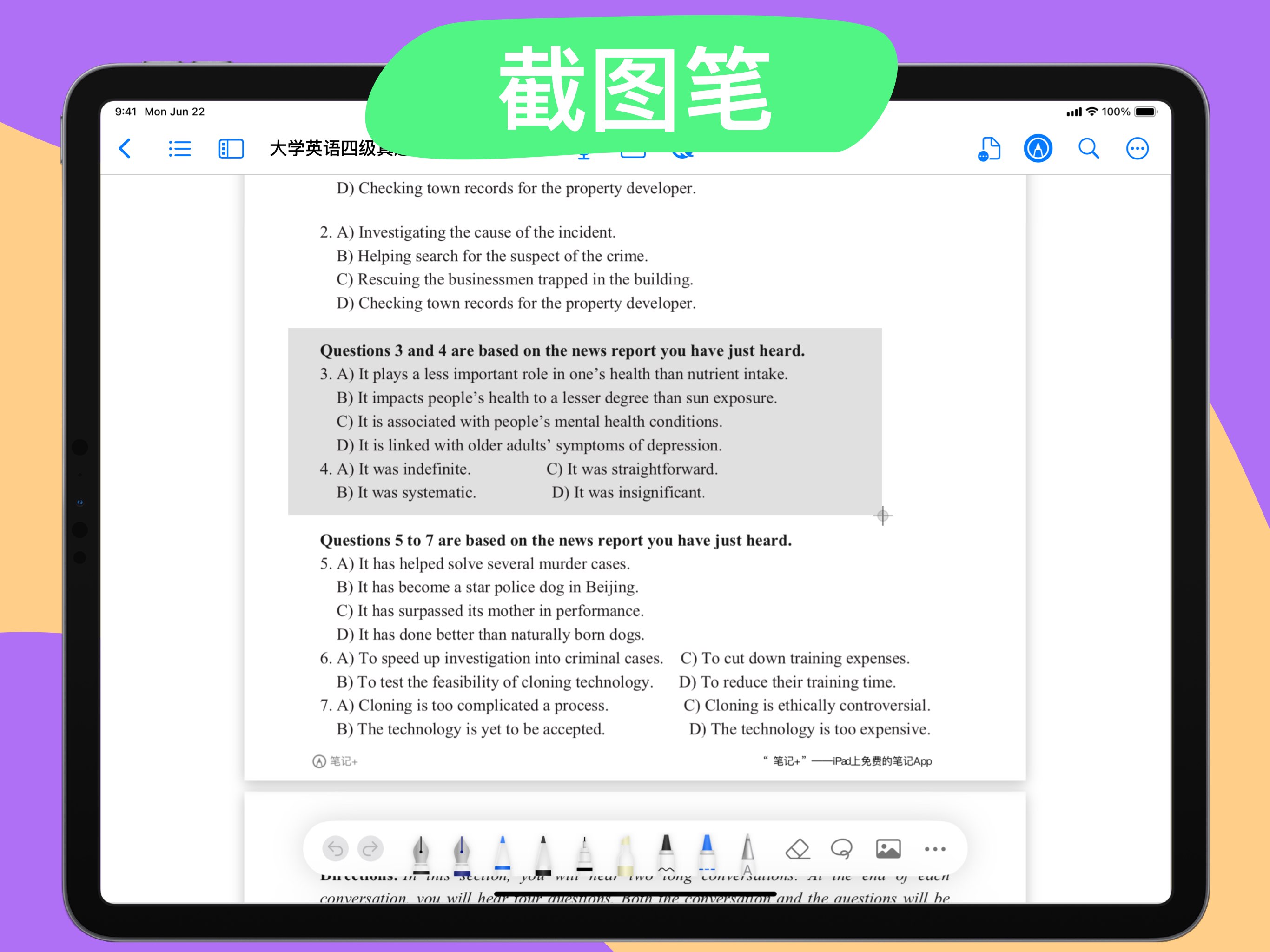 NotesPlus 截图 7