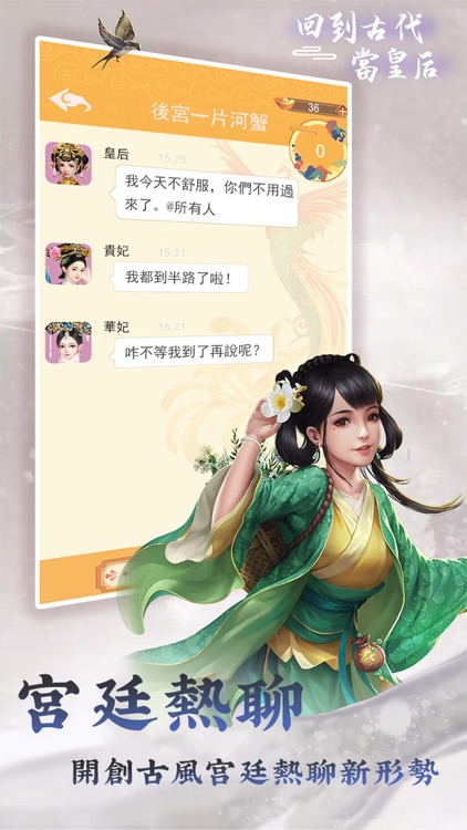 回到古代當皇后