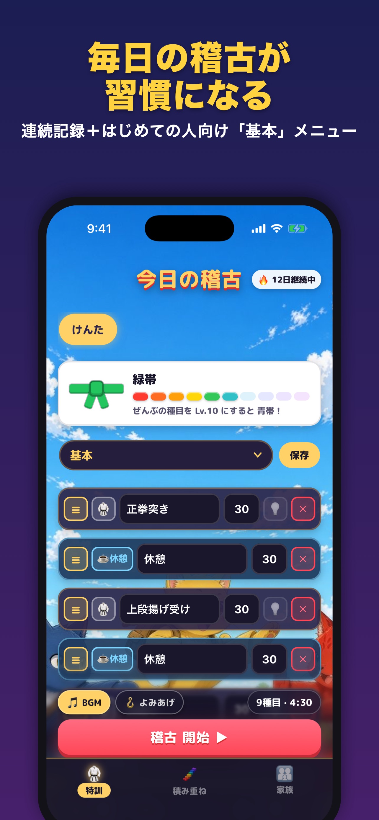 Screenshot 4 of アランの空手