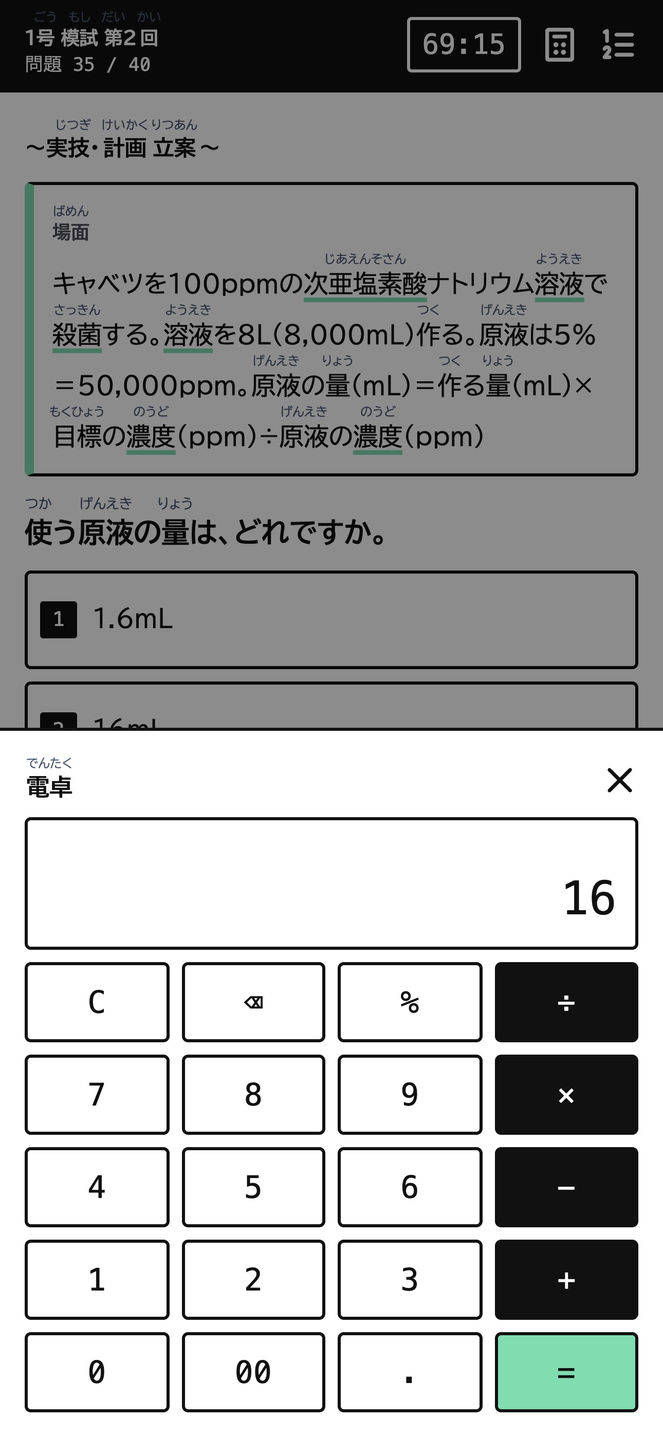 Screenshot 6 of Food Manufacturing SSW Prep