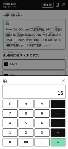 Food Manufacturing SSW Prep screenshot 6