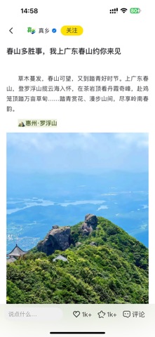 真乡 screenshot