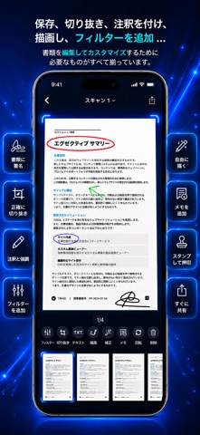 PDFスキャナー：書類・画像スキャン のスクリーンショット