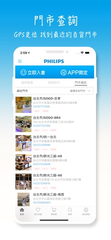 飛利浦台灣Ι健康生活小家電 screenshot