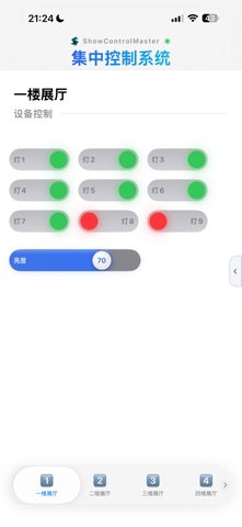 SCM中控 screenshot