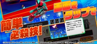 倒せ！ライダーキック のスクリーンショット