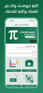 ابتكار اكاديمي screenshot 2