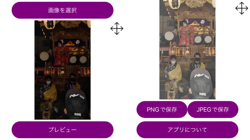 暗い写真を明るく PRO screenshot 6 of 6