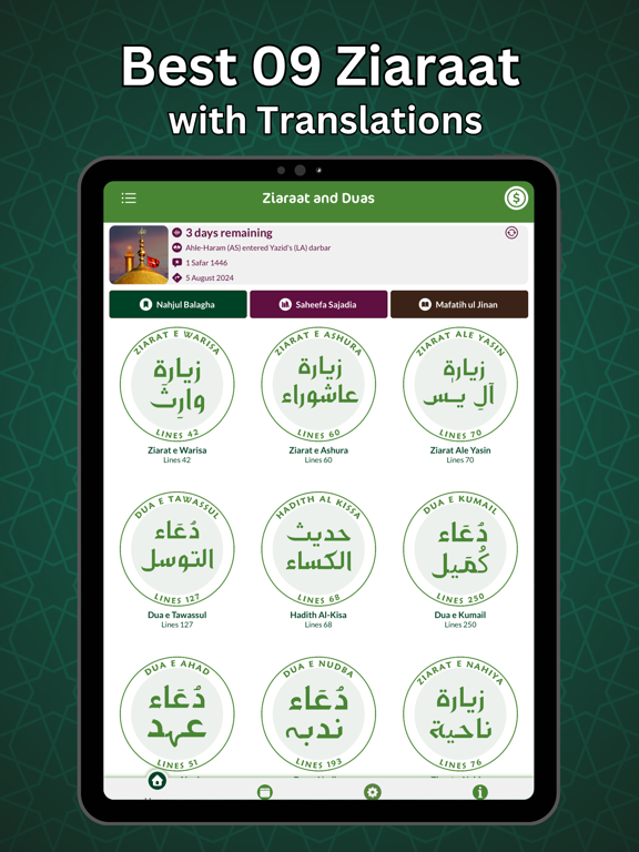 Screenshot #4 pour Ziaraat and Duas With Audios