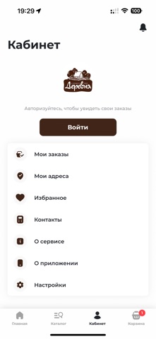 У каждого своя ДЕРЕВНЯ screenshot