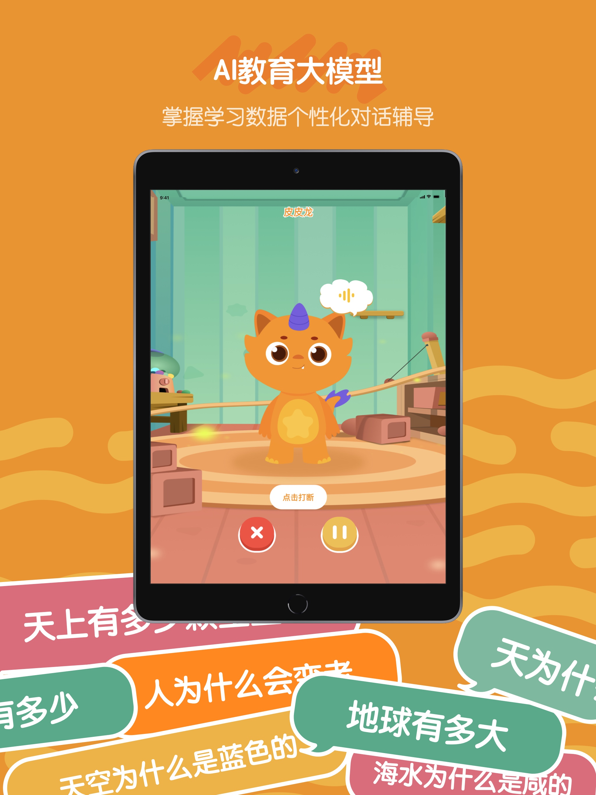 皮皮龙AI阅读