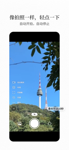 Shardee | 1秒Vlog相机 screenshot