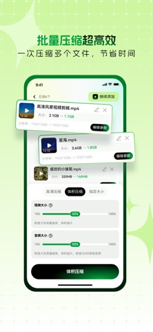 应用截图 4