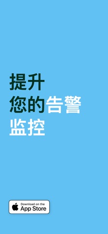 API Alerts 监视器 - 宕机警报 screenshot