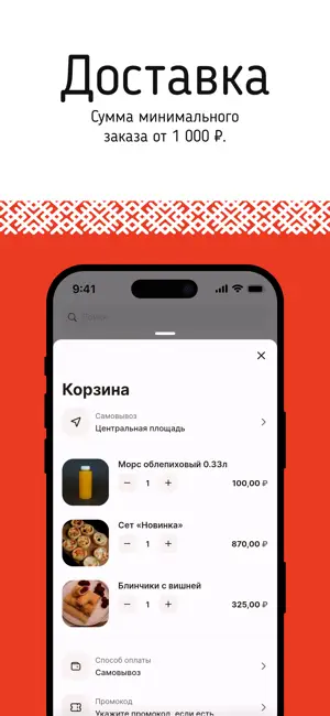 Перепечкин — доставка Ижевск screenshot 4