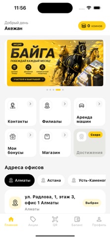 ЯПро screenshot