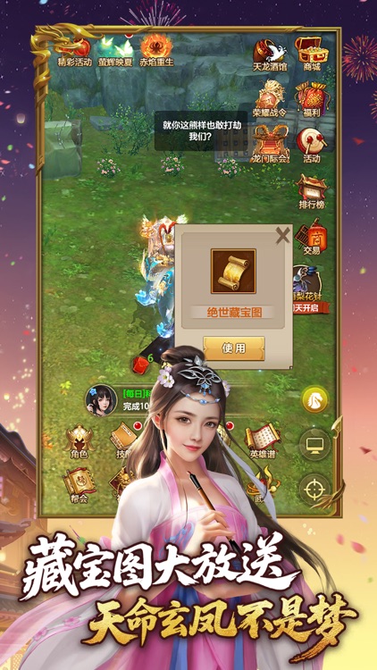 天龙八部荣耀版-江湖豪侠演绎仙侠情缘