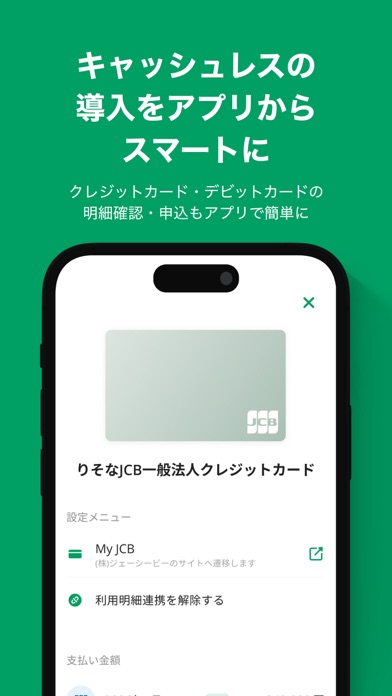 りそなグループアプリ for ビジネス のスクリーンショット