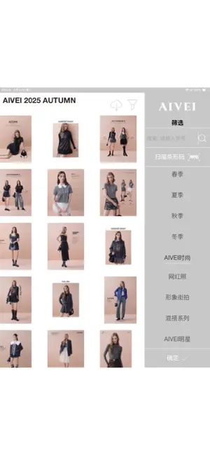 AIVEI画册 screenshot 2