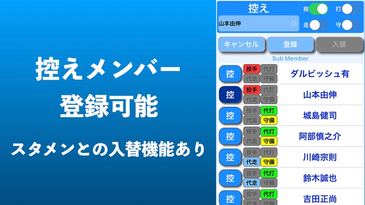 Baseball Lineup screenshot-5