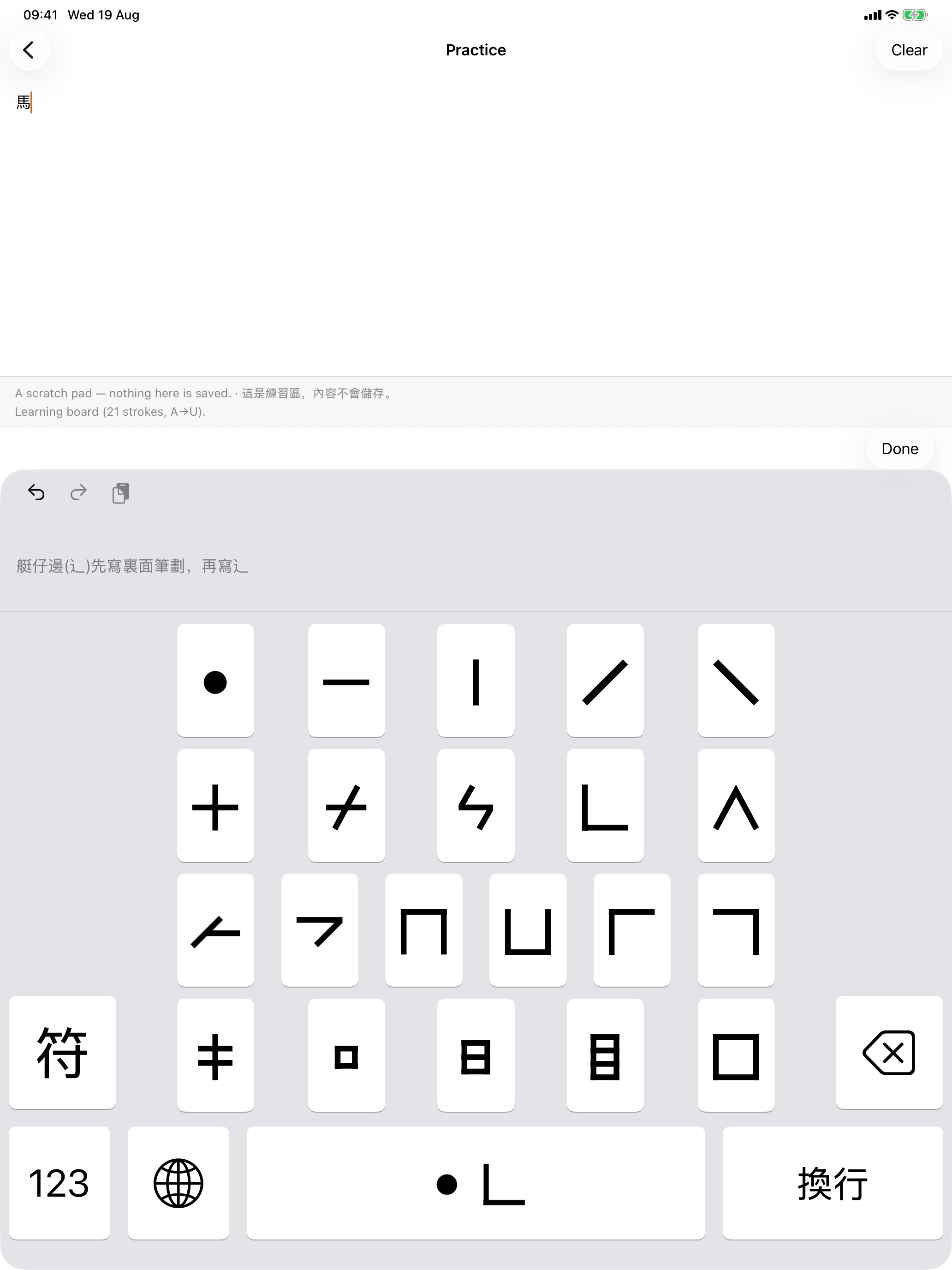 CATS Input Method Pro screenshot 11