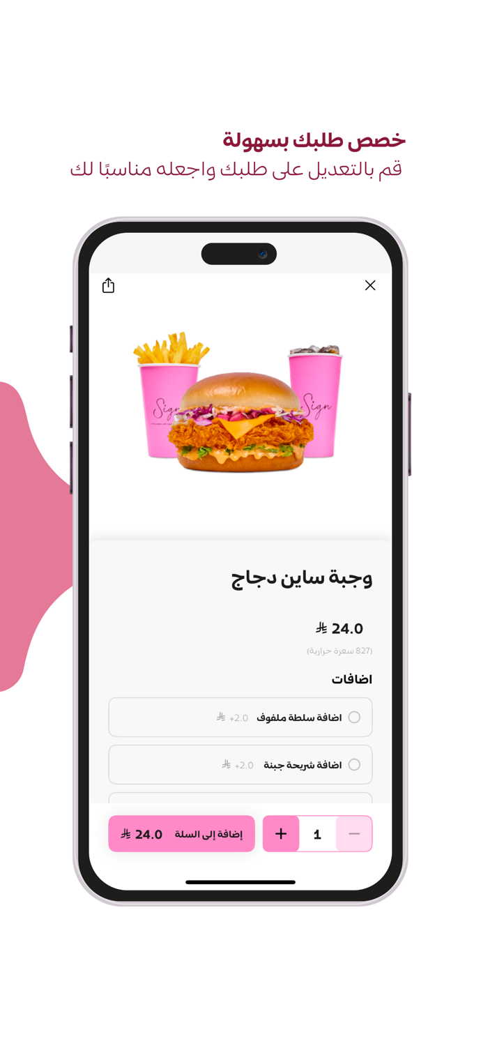 Sign Burger  ساين برجر