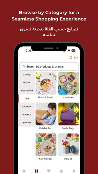 Al Makaan Store Screenshot