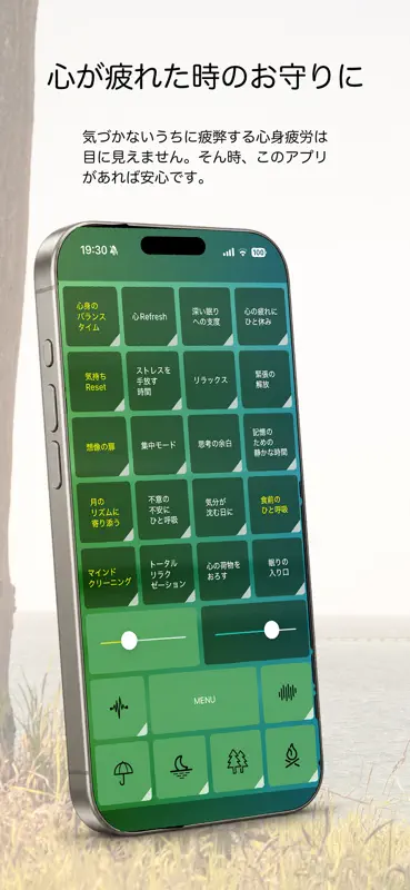 耳で飲むお薬® by meditone® screenshot 2 of 4
