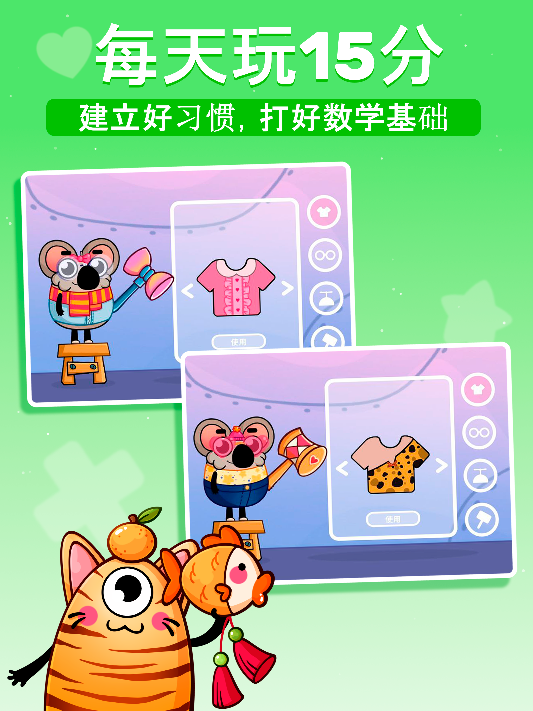 乘法口诀表: 快乐学习