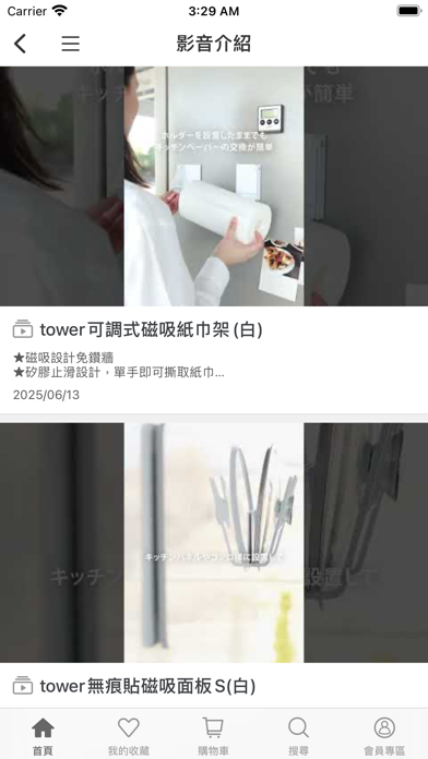 YMZK日本山崎生活美學 iPhone screenshot 5 - Shopping app