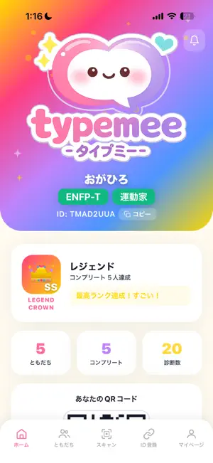 Typemee screenshot 1