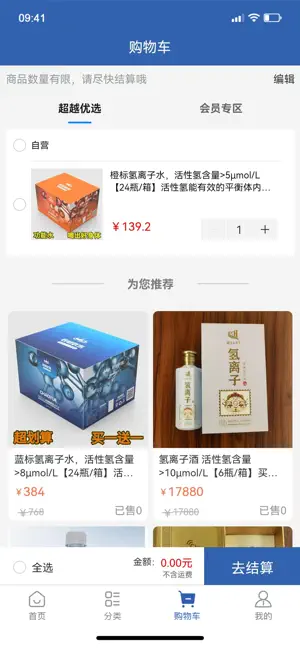 超越康养 screenshot 3