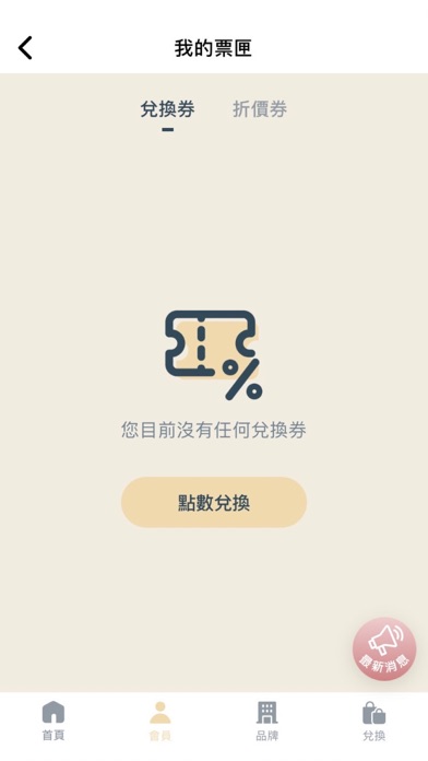 Cosmos CLUB iPhone screenshot 6 - Travel app