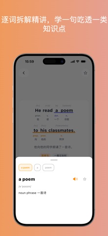 桔子英语｜真实场景句子培养英语语感提升语境轻松学英语 screenshot