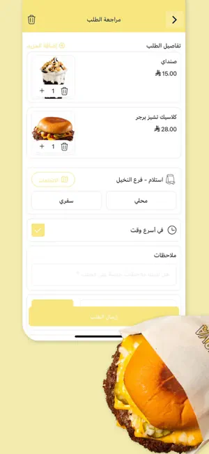 سوبر نوفا | Supernova screenshot 4