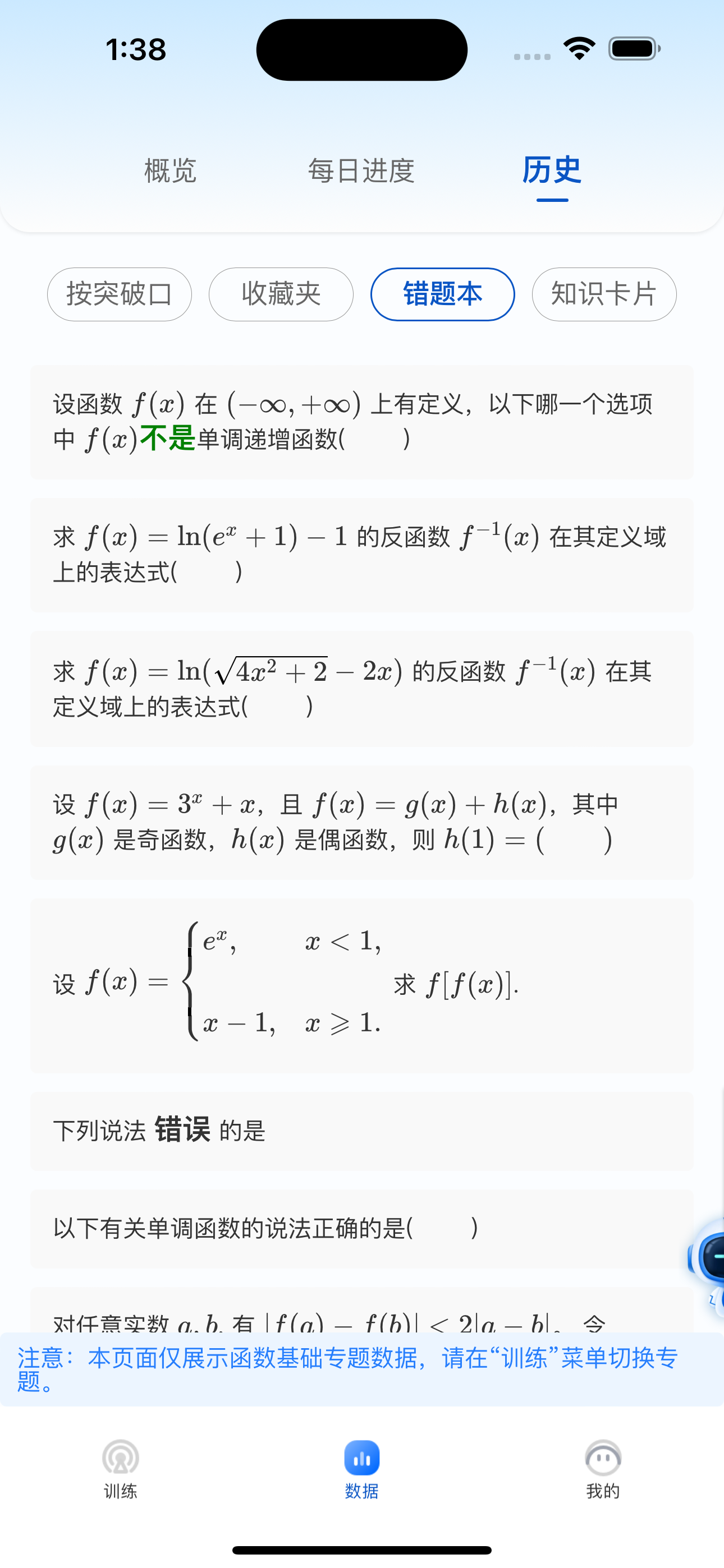 智教练考研数学