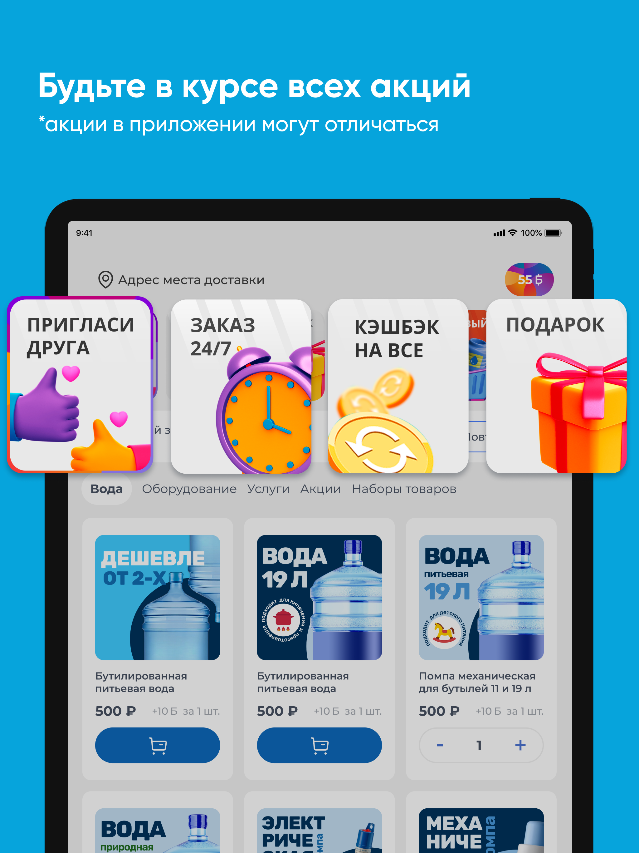Берег плюс Одинцово