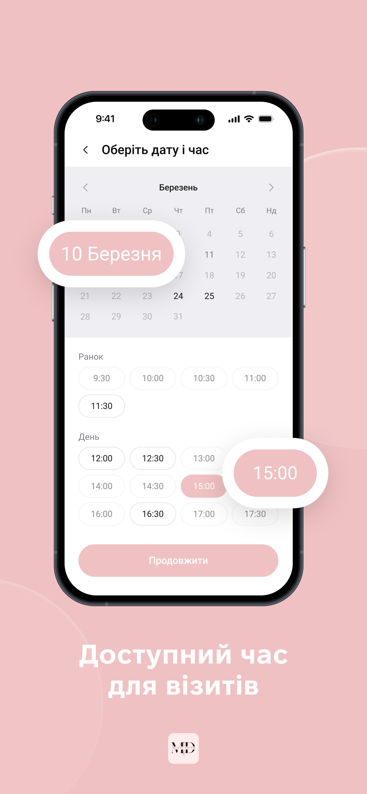MD Beauty Lounge screenshot 5