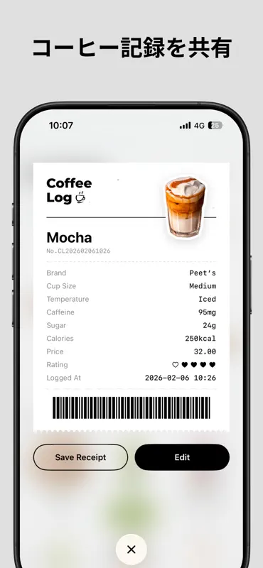 CoffeeLog - ドリンク記録 screenshot 4 of 5