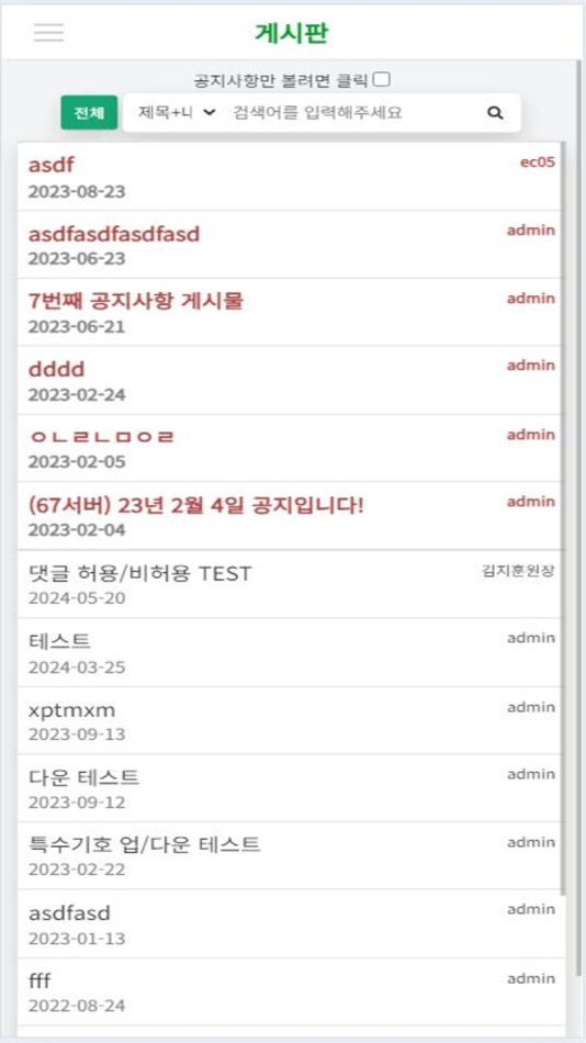 #4. e-코딩 학부모용 (iOS) 由: BICT