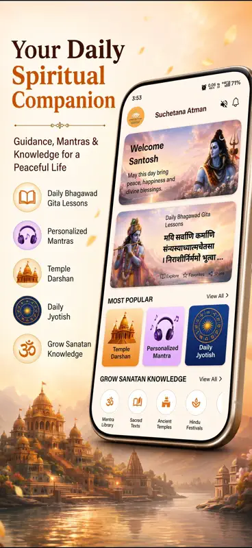 Suchetana Atman screenshot 1 of 10